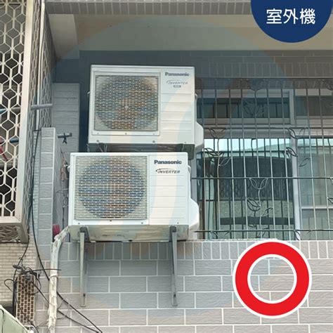 冷氣室外機正對窗戶 形人